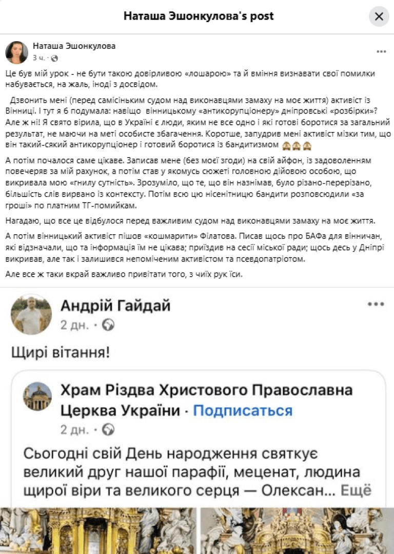 Днепровский гангстер 
