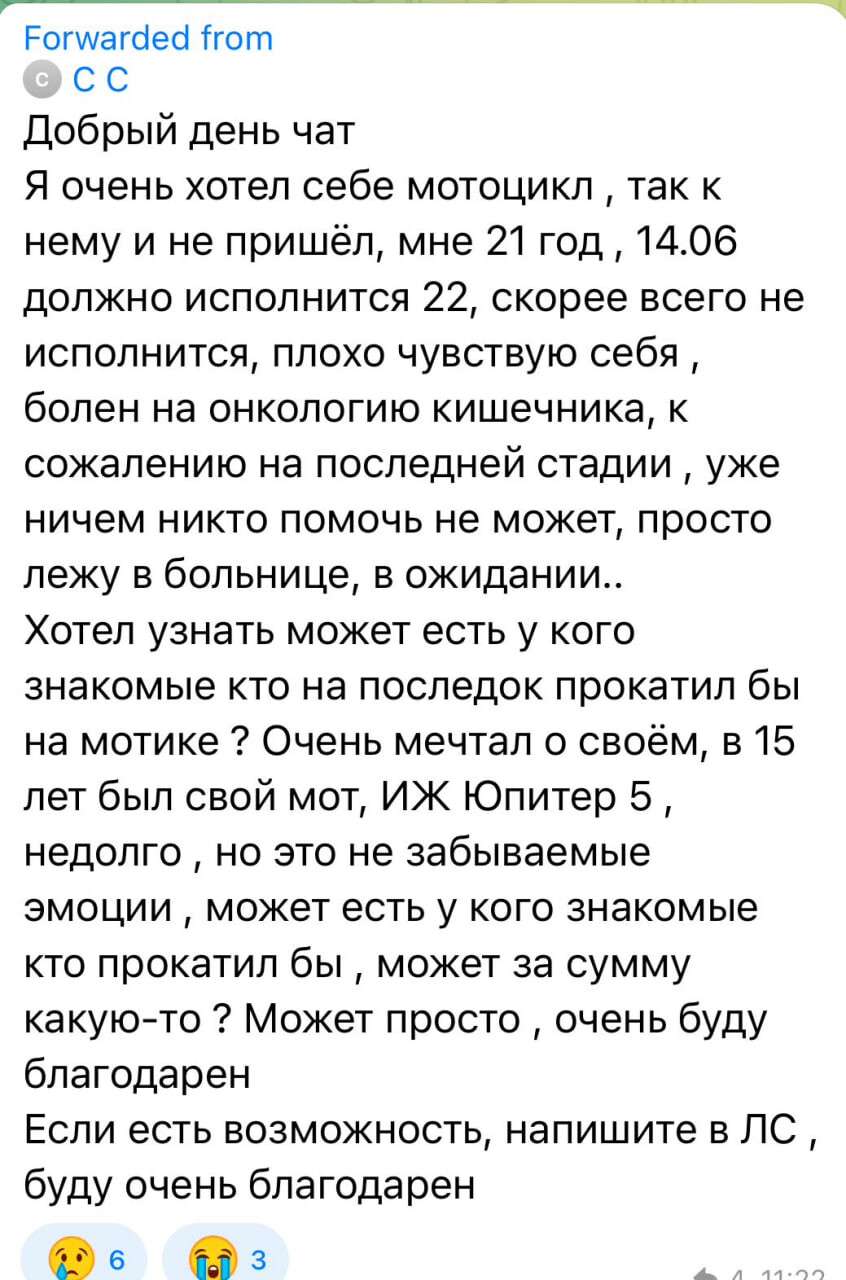 У Дніпрі здійснили мрію юнака з останньою стадією раку